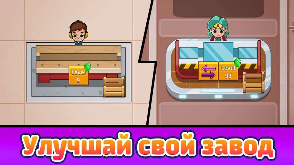 Как правильно использовать офлайн-таймер для максимальной выгоды. Idle Factory Tycoon