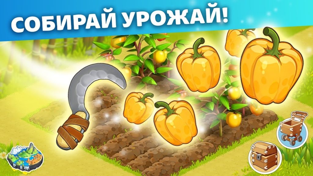 Событие «Праздник урожая» награды. Family Island