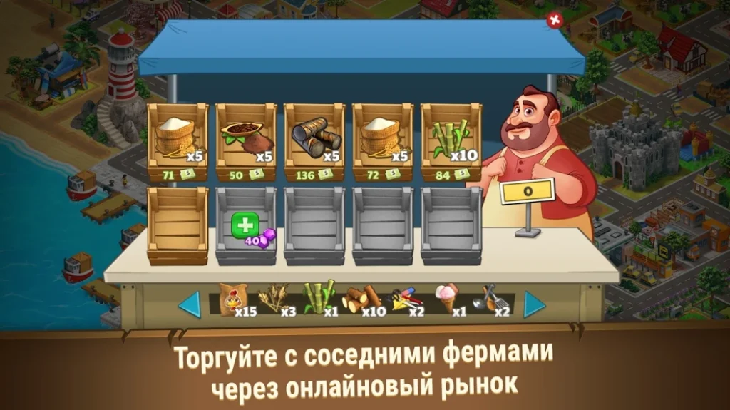 Как обмениваться ресурсами с соседями. Farm Dream