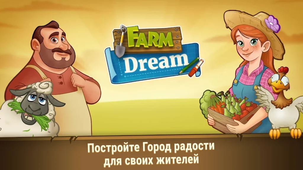 Сколько коров нужно для стабильного дохода. Farm Dream
