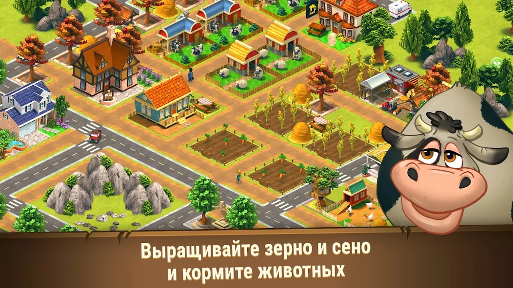 Прокачка деревни до города в Farm Dream критический список зданий