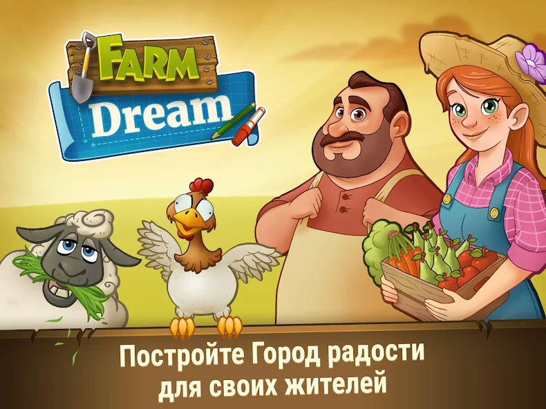 Как открыть доступ к экзотическим культурам. Farm Dream
