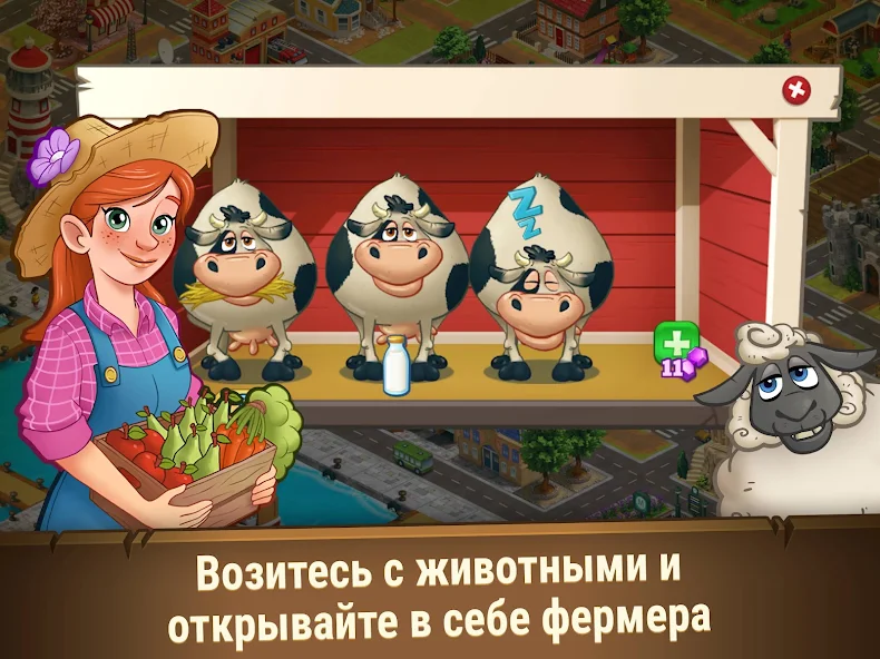 Как разблокировать третью локацию в Farm Dream