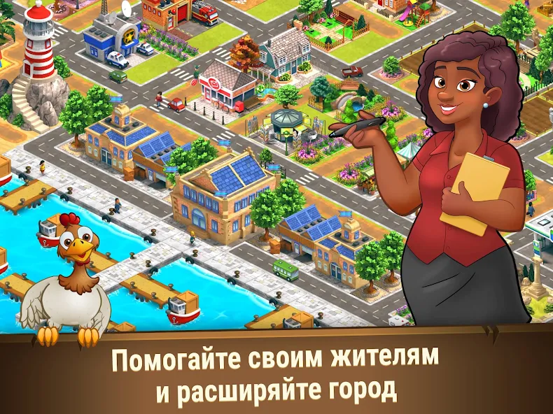 Стратегия развития города в игре Farm Dream