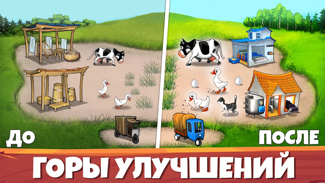 Тактика прохождения уровня с ограничением по времени в игре Весёлая ферма