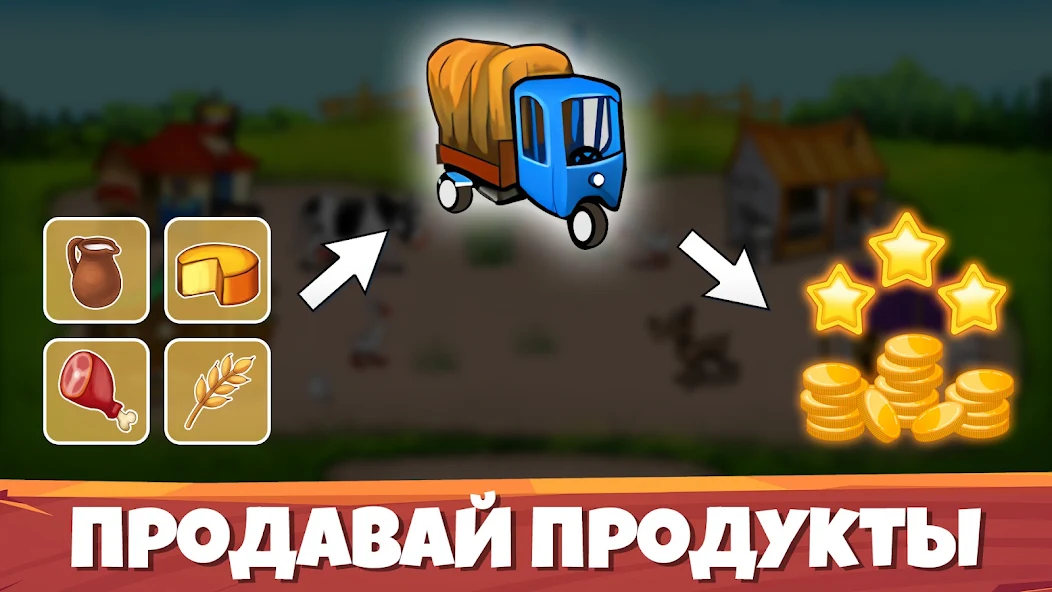 Механика комбо в игре Весёлая ферма — получаем бонусы