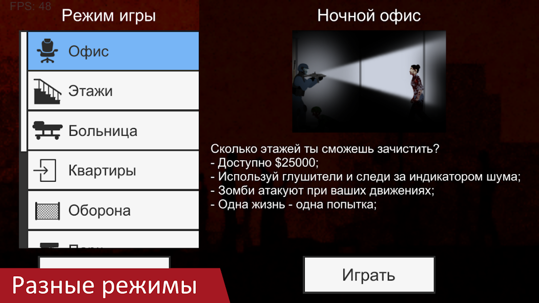 Гайд по игре Flat Zombies — бесконечный раннер с зомби
