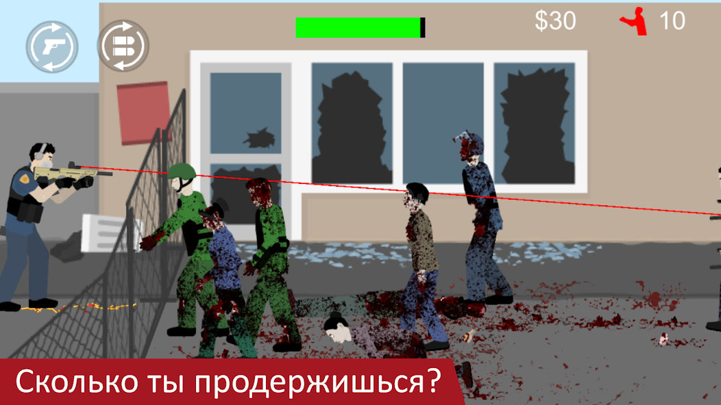 Красная туча в Flat Zombies план действий