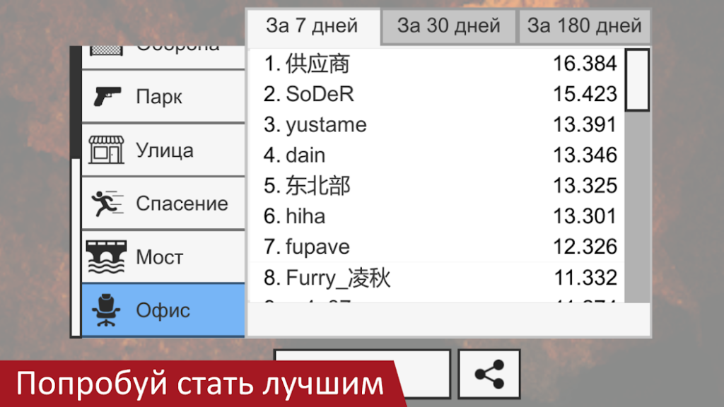 Установка ловушек в помещениях: особенности углов обзора. Flat Zombies