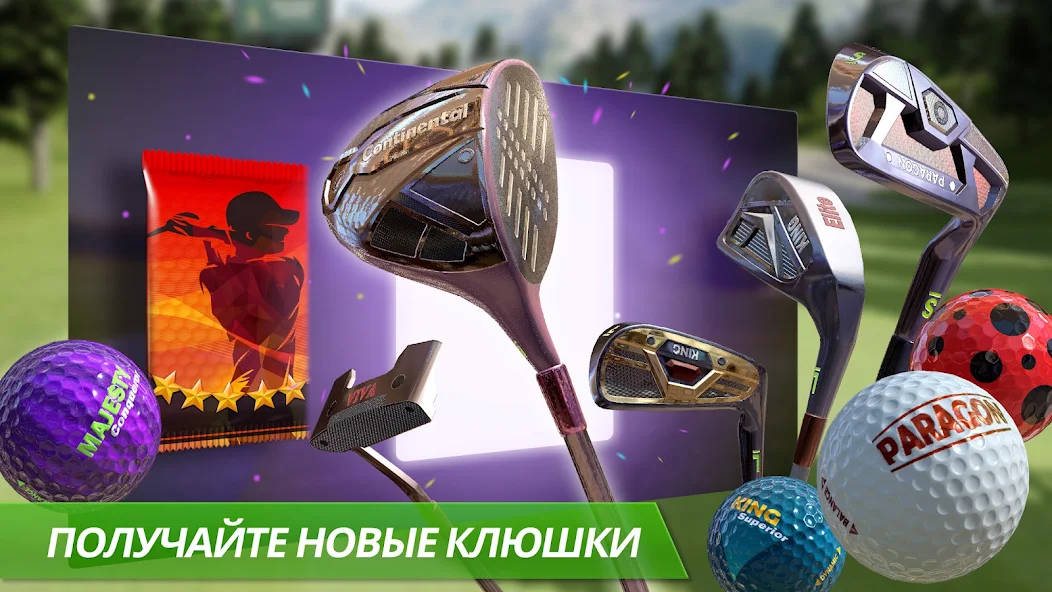 Король гольфа — гайд для начинающих
