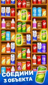Как победить в хардкорном режиме с ограниченным реквизитом. «Goods Matching: 3D Сортировка»