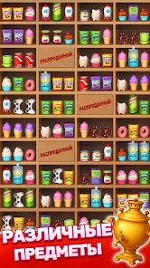 Как получить максимальную выгоду от обмена предметов. «Goods Matching: 3D Сортировка»