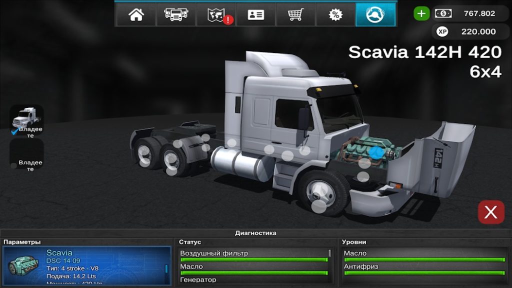 Тонкости оформления заказа: что влияет на бонус. Grand Truck Simulator 2