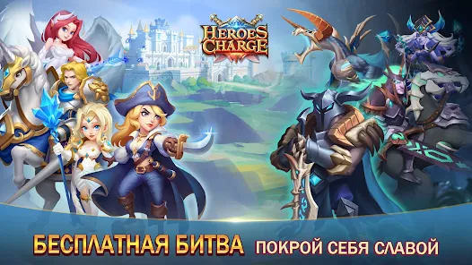 Как победить босса с периодическим иммунитетом. Heroes Charge