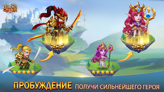 Гайд по прокачке героя через гильдейские вклады. Heroes Charge