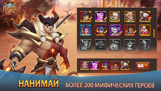 Как играть в Heroes Charge полный гайд