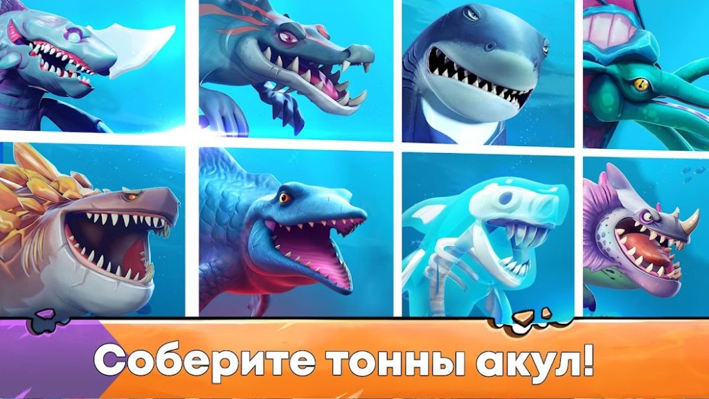 Топ-8 ошибок при сборе жемчуга, которые замедляют прогресс. Hungry Shark Evolution