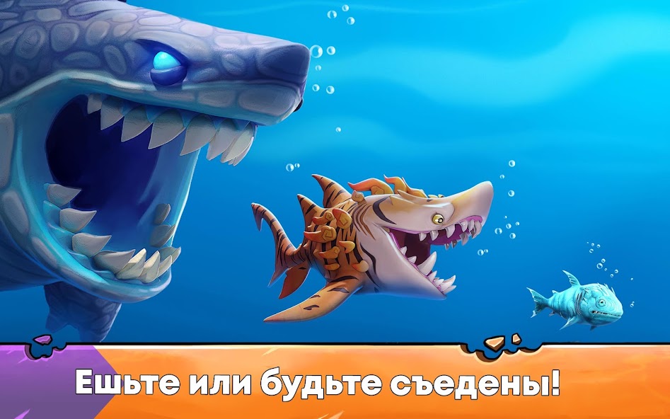 Прокачка Акулы-Тигра до максимума: полный план. Hungry Shark Evolution