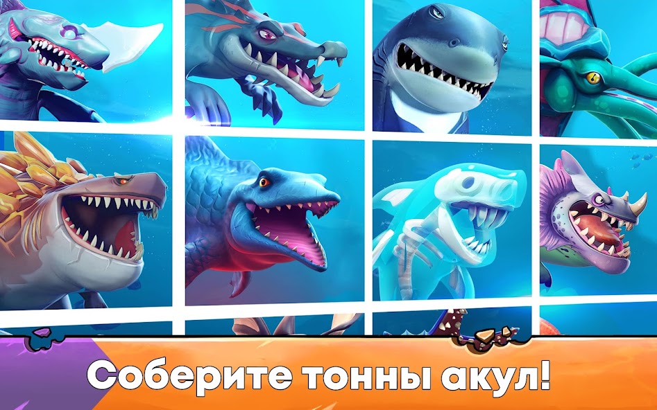 Где найти жемчуг в локации «Коралловый каньон». Hungry Shark Evolution