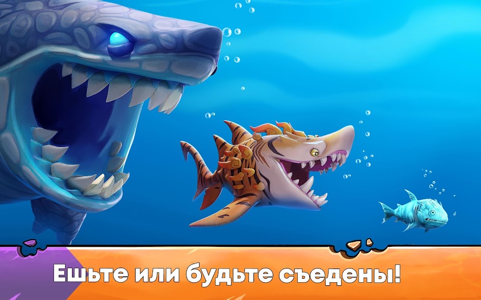 Фарм редких предметов в локации «Глубоководье». Hungry Shark Evolution