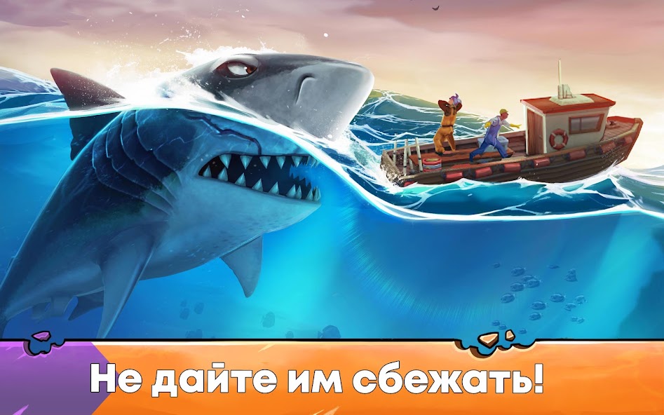 Как не умереть от голода во время длительных миссий. Hungry Shark Evolution