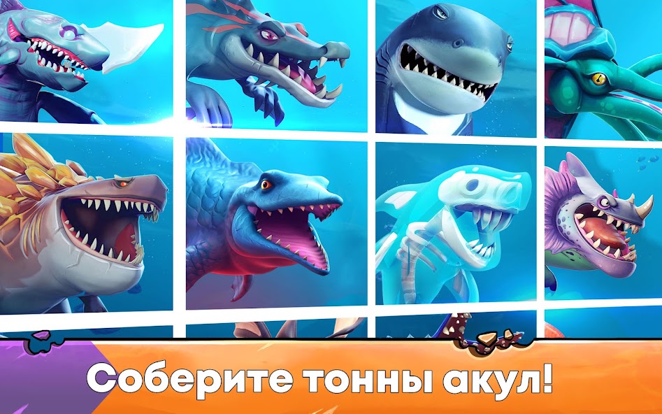 Акула-Левиафан: скрытая атака ледяным дыханием. Hungry Shark Evolution