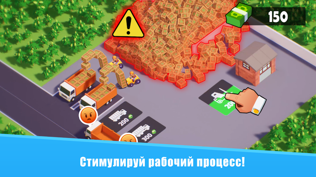 Схема прокачки автомобильного парка для логистики. Idle Mafia