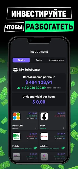 Топ-10 лучших компаний для всех этапов игры. «Idle Startup: Бизнес Кликер»