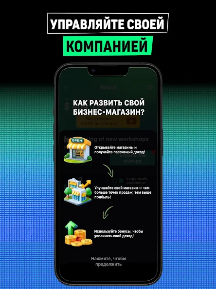 Схема прокачки крипты для открытия закрытых отраслей. «Idle Startup: Бизнес Кликер»