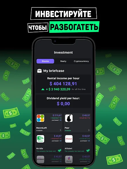 Как играть в Idle Startup: Бизнес Кликер. Полный гайд