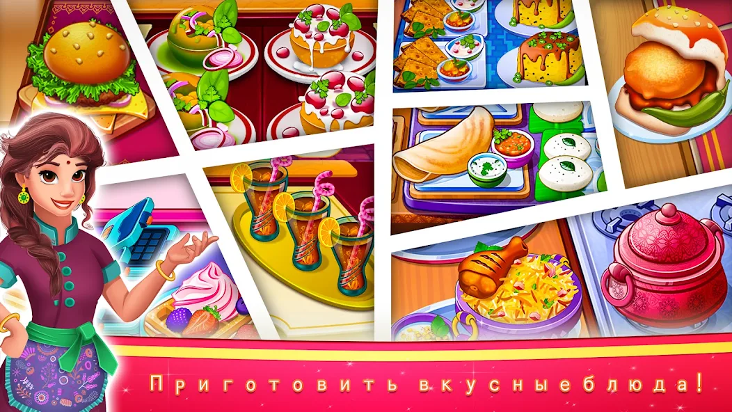 Редкие специи в Индийских кулинарных играх