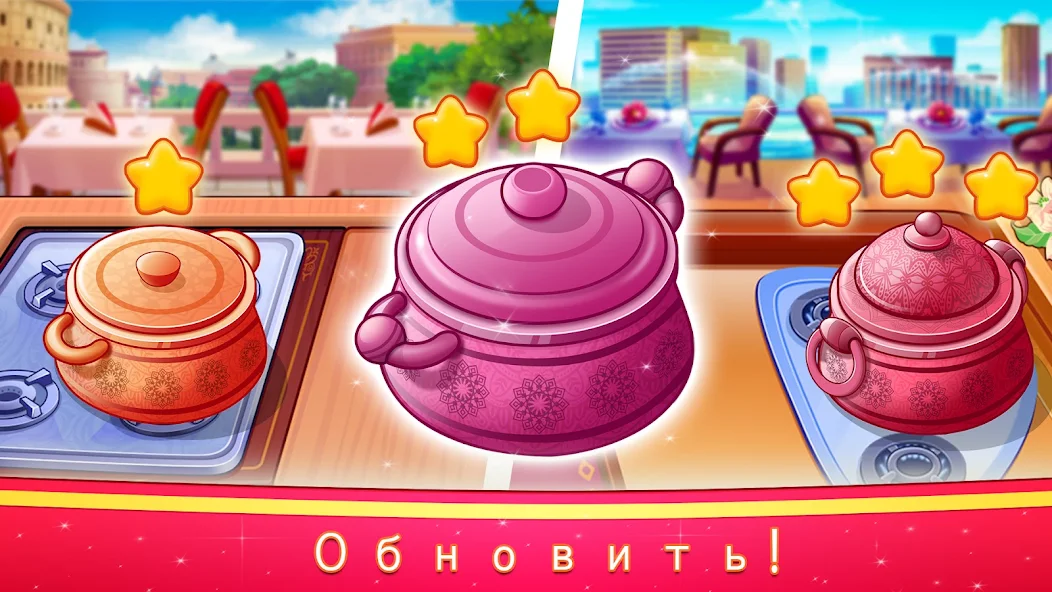 Прохождение уровня Большой банкет в игре Индийские кулинарные игры