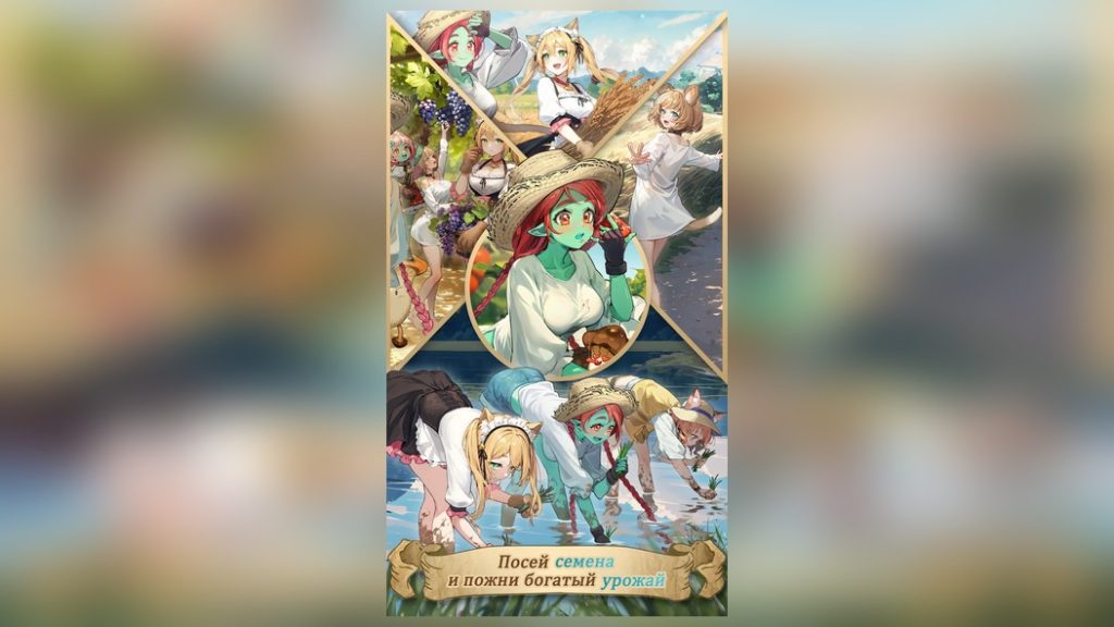Как играть в Isekai:Slow Life. Полный гайд