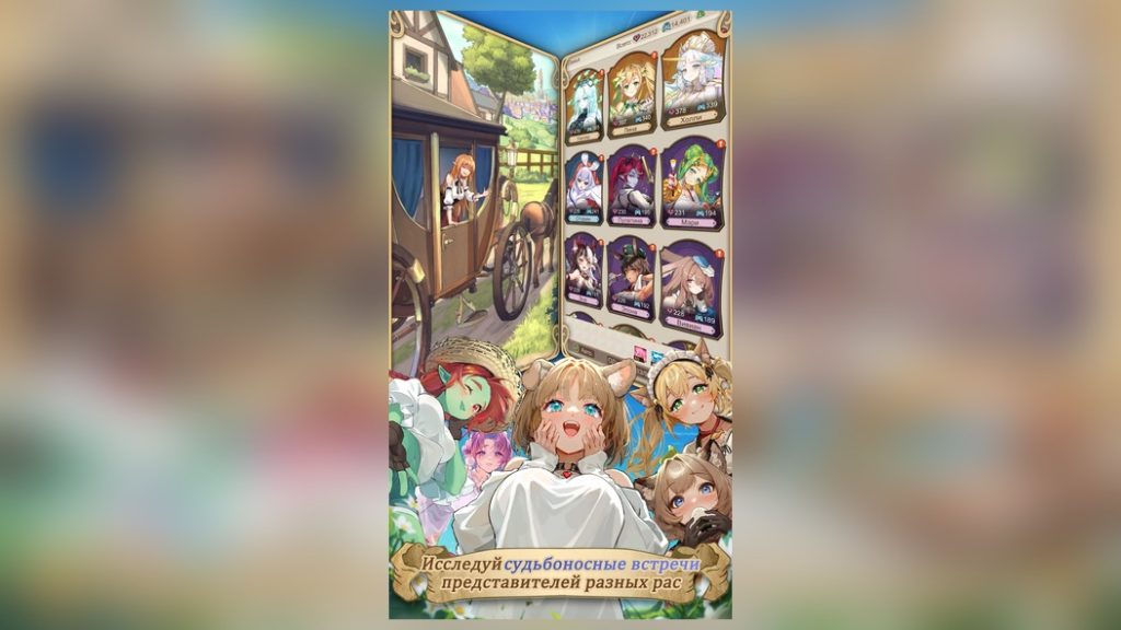 Романтика в Isekai: руководство по свиданиям. Isekai:Slow Life