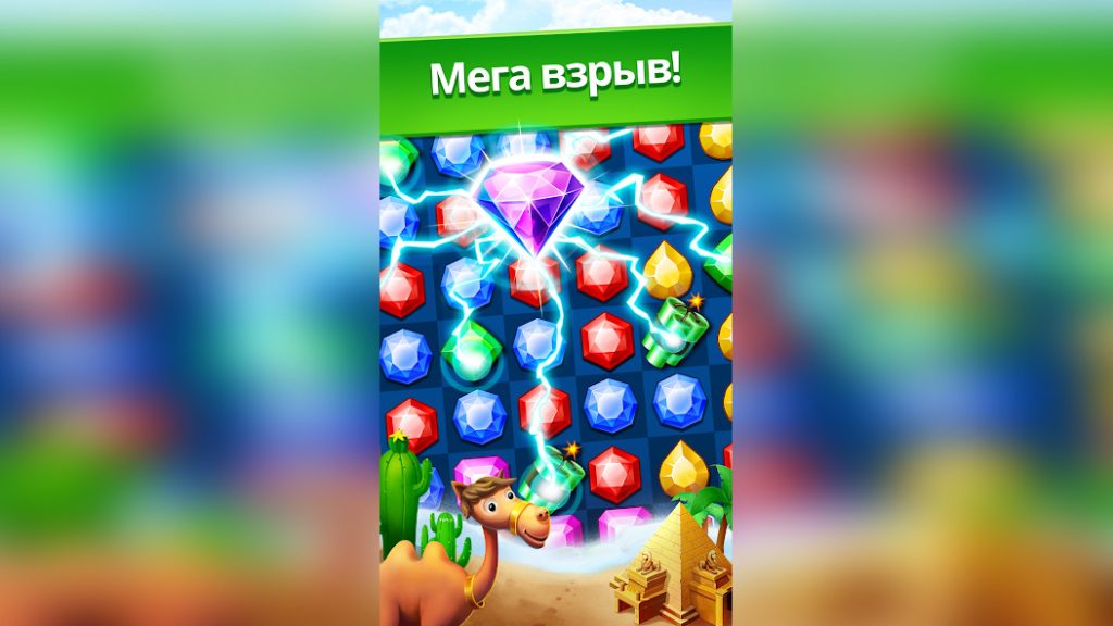 Как играть в Jewel Legend. Полный гайд