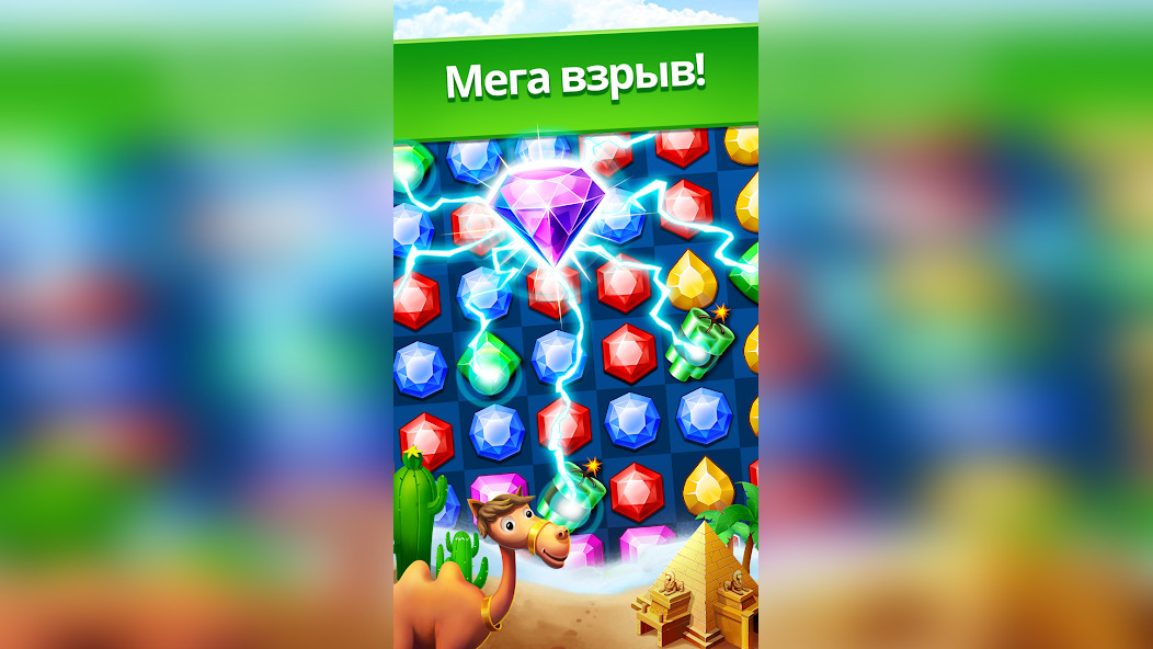 Как играть в Jewel Legend полный гайд