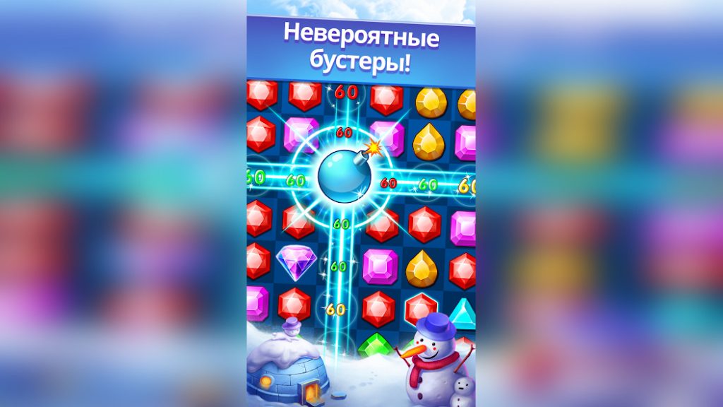 Стратегия удержания спец-камня до конца уровня. Jewel Legend