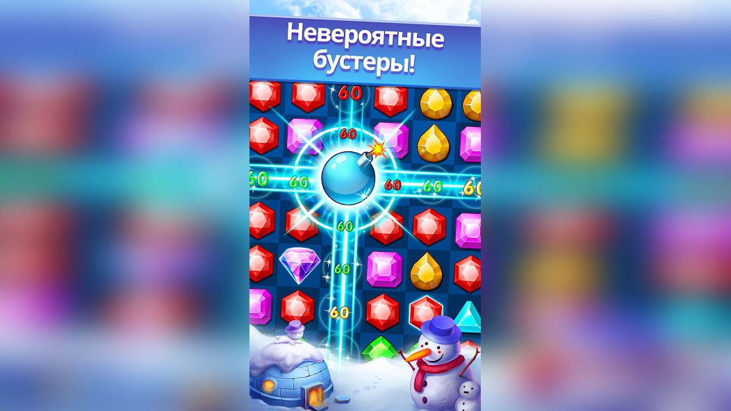 Прохождение уровней с ограничением по времени за 60 секунд в Jewel Legend