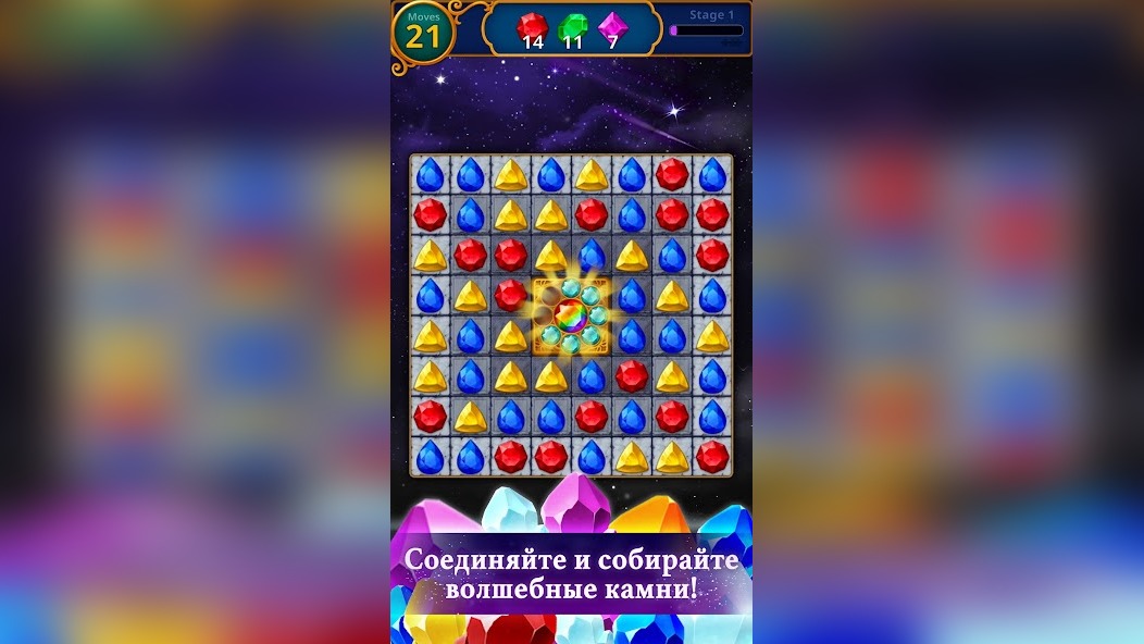 Прохождение уровня 87 в игре Jewels Magic с ограничением в 15 ходов
