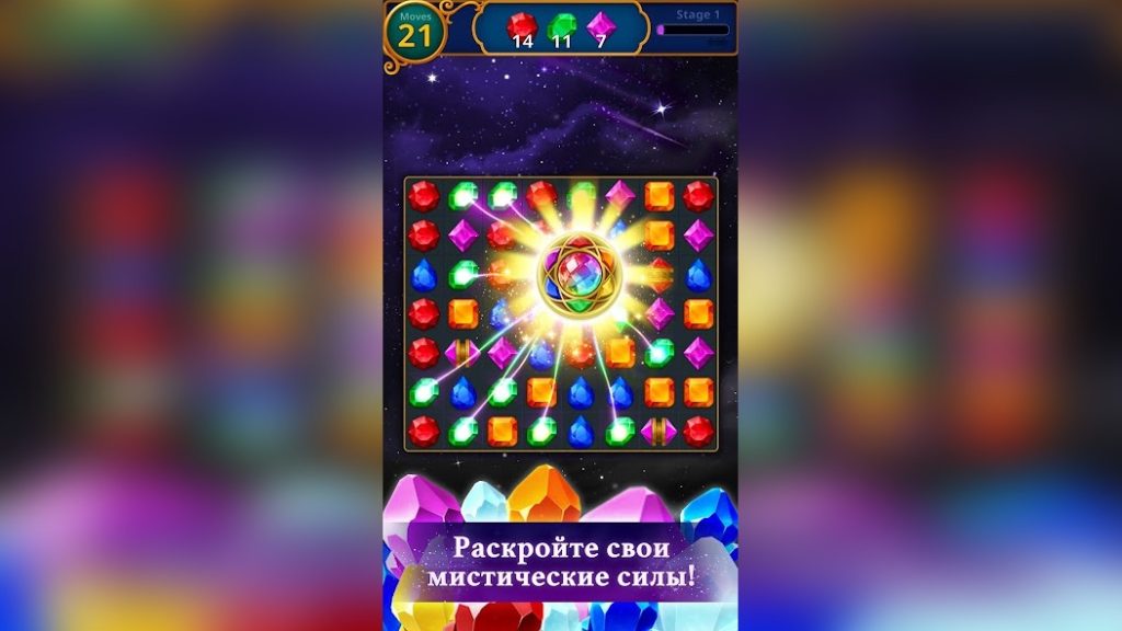Мини-стратегия: 2 хода на создание горизонтальной ракеты. Jewels Magic