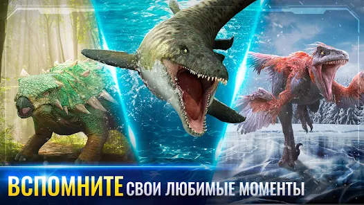 Как открыть сундук с сокровищами в Jurassic World Игра