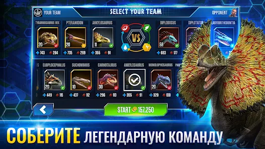 Лучшая команда из 3 динозавров для арены в Jurassic World Игра