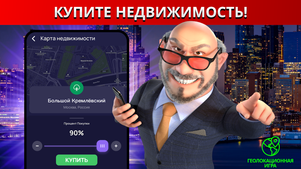 Как обменять три средних дома на один премиальный без доплаты. «Landlord: Владейте миром»