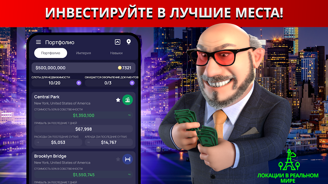 Как вытеснить арендатора и поднять цену здания в Landlord Владейте миром