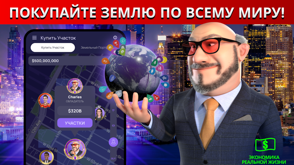 Топ способов легального обхода комиссии за сделку. «Landlord: Владейте миром»
