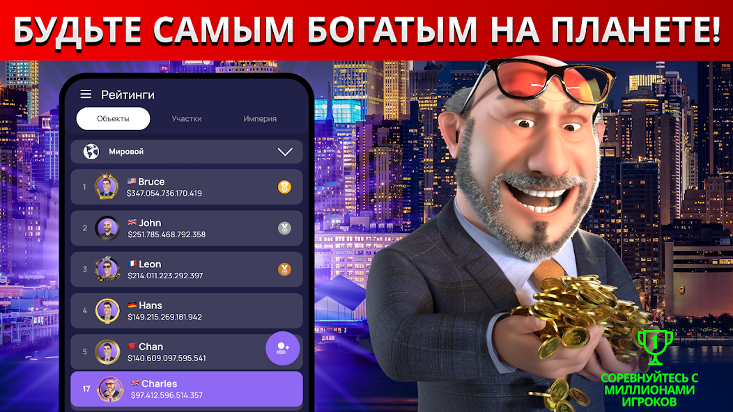 Гайд по игре Landlord Владейте миром стратегия монополия
