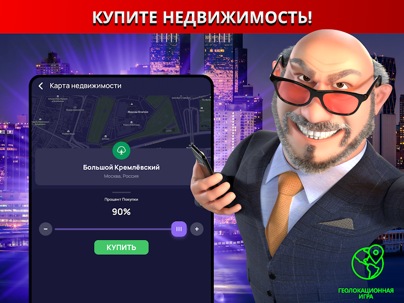 Когда лучше всего расширять портфель недвижимости. «Landlord: Владейте миром»