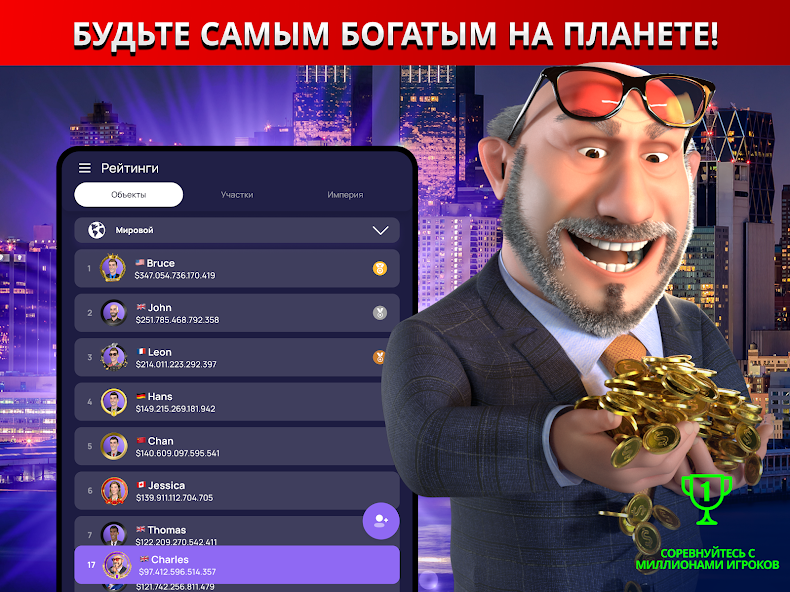 Как оптимизировать налоги через структуру владения. «Landlord: Владейте миром»