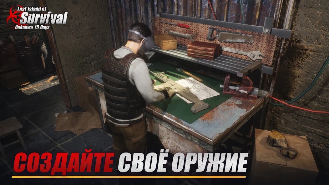 Чертежи оружия и брони Last Island of Survival