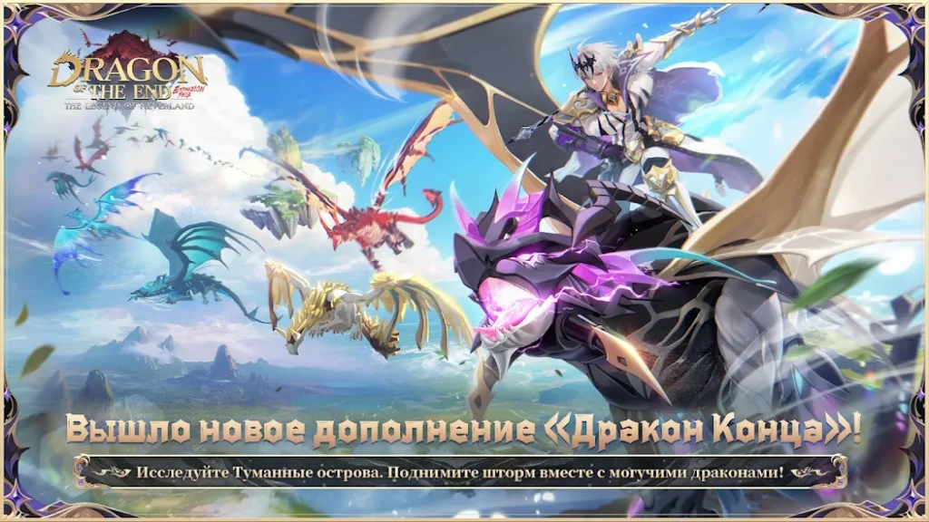 Гайд по прокачке гильдейского алтаря. The Legend of Neverland